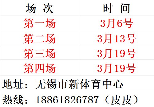什么是金三银四