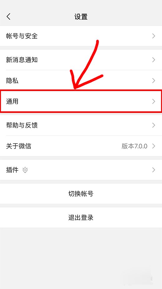 微信漂流瓶功能被隐藏了怎么找回?