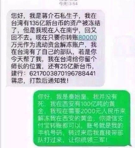 什么是“我，秦始皇，打钱，”