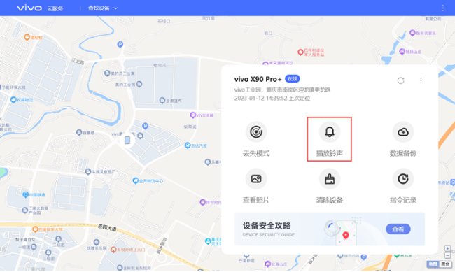 vivo手机丢了怎么用另一个手机找回