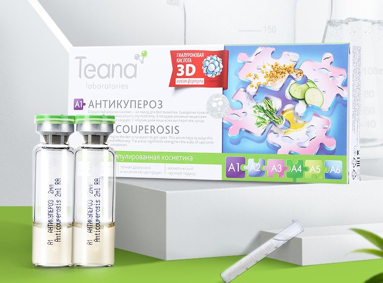 俄罗斯teana 玻尿酸，a系列，里面的四支黄色的是怎么用的？