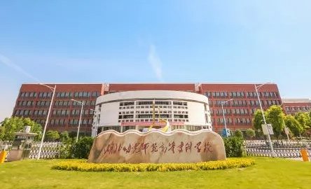 有哪些好的专科幼师院校？