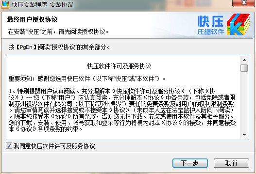 win7压缩文件怎么打开kz