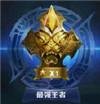 王者荣耀新赛季掉段机制是怎样的？