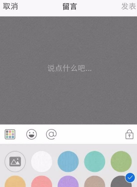 手机qq空间留言怎么留图片