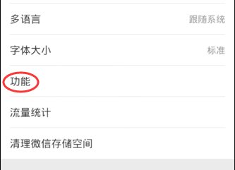 微信附近人被屏蔽了，怎样才能恢复