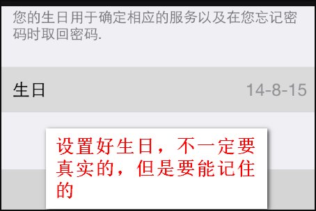 apple id注册最后一步出现“如需帮助,请联系iTunes支持”如何解决