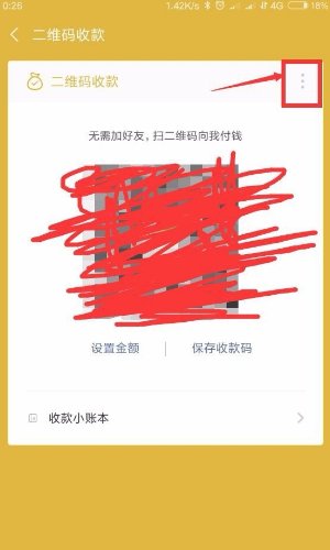 请问微信二维码收付款牌在哪做？