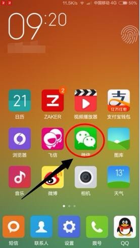 桌面微信不见了怎样找回