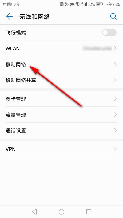 手机信号显示LTE是什么意思?