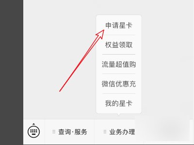 中国电信校园卡怎么办理啊?