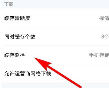 腾讯视频缓存在哪里