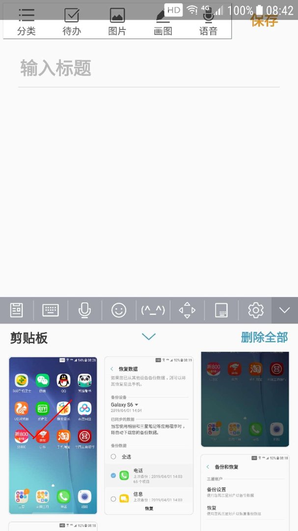 手机复制的内容在哪里能找到？