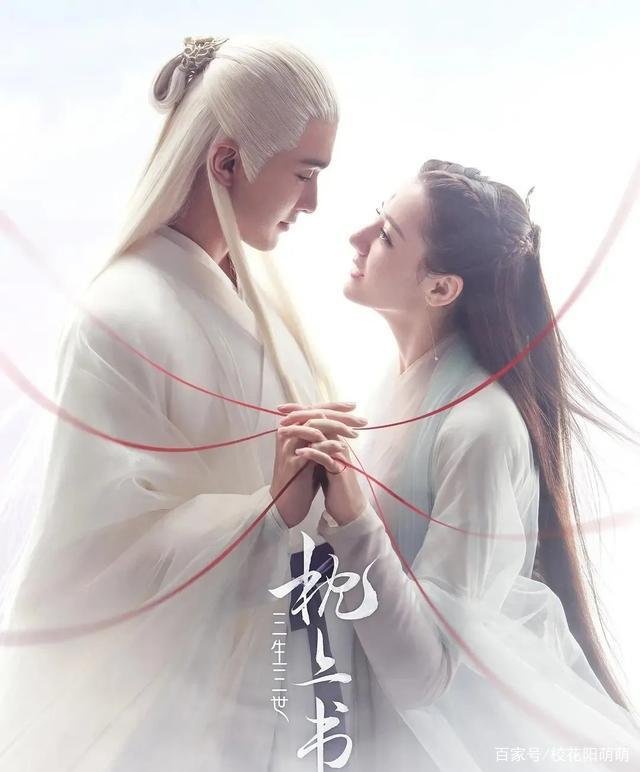《三生三世十里桃花》里的四海八荒指的是什么意思？