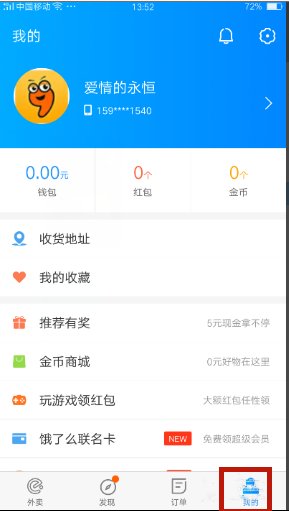饿了么商家注册流程是怎么样的?