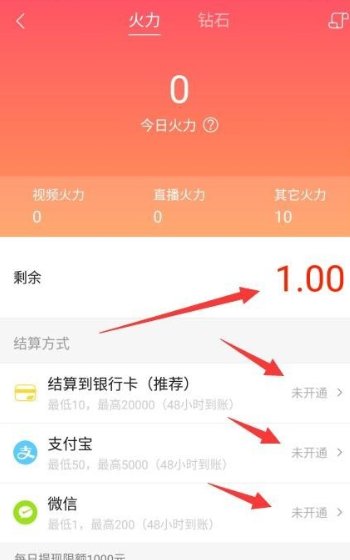 火山 火力怎么兑换现金