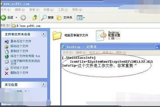 desktop是什么东西