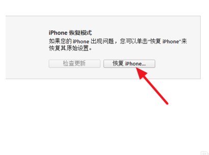 苹果4s怎么在关机状态下刷机?