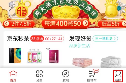 怎么看自己在京东消费的总额?