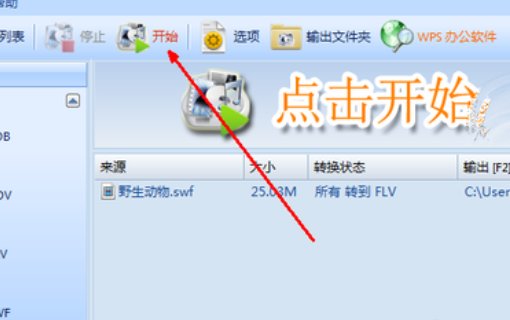 什么播放器支持flv格式？