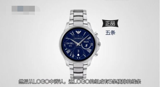 如何辨别阿玛尼表真伪