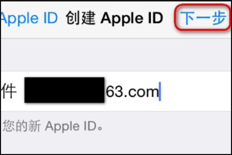 apple id注册最后一步出现“如需帮助,请联系iTunes支持”如何解决