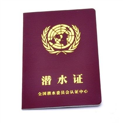 潜水证怎么考取？