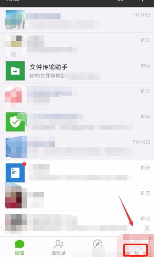 请问微信二维码收付款牌在哪做？