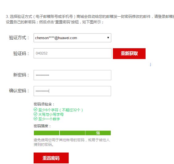 华为手机格式化后不能激活,忘了帐号和密码怎样才能激活开机