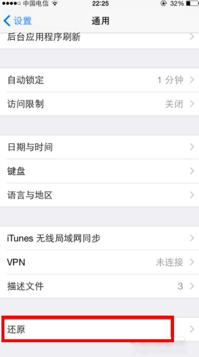 苹果5s还原出厂设置,系统变吗?