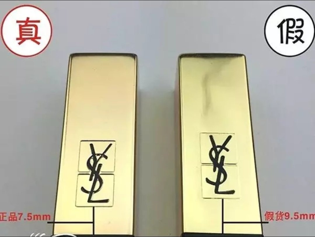 如何分辨YSL口红真假