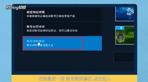 战网密保问题应该如何修改?