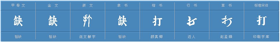 打字的组词有哪些