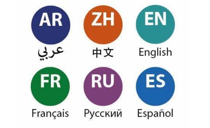 世界6大通用语言是什么？
