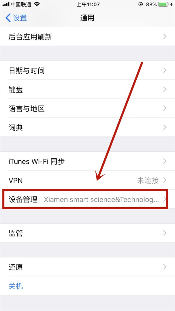 苹果6手机设置里面的设备管理被删除怎么办?
