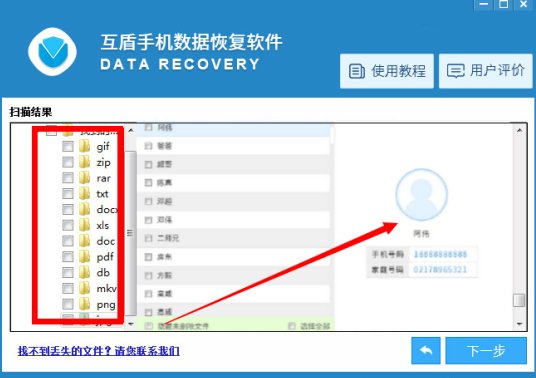 手机号码重新补办后，卡上存的电话号码怎样找回？