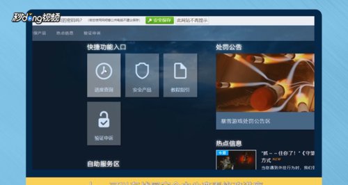 战网密保问题应该如何修改?