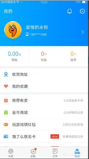 饿了么商家注册流程是怎么样的？