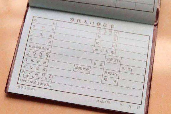 原籍怎么写？