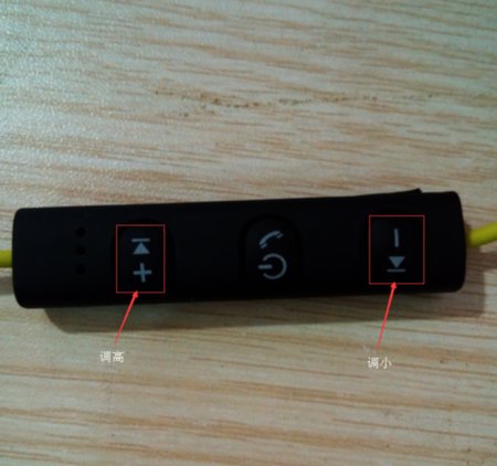 蓝牙耳机音量小怎么调