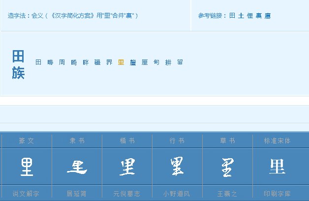 1里地等于多少米?