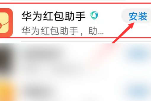 华为手机如何设置微信红包提醒方式