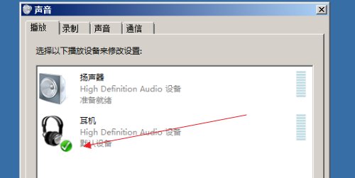 怎么调整耳机的左右声道?