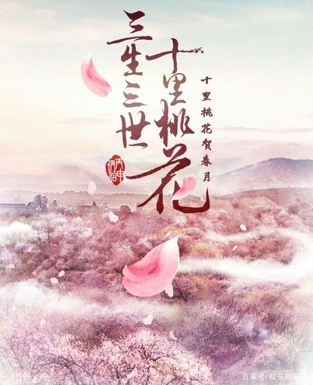 《三生三世十里桃花》里的四海八荒指的是什么意思？