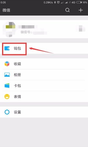 请问微信二维码收付款牌在哪做？