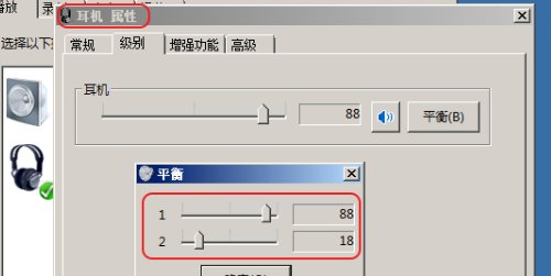 怎么调整耳机的左右声道?