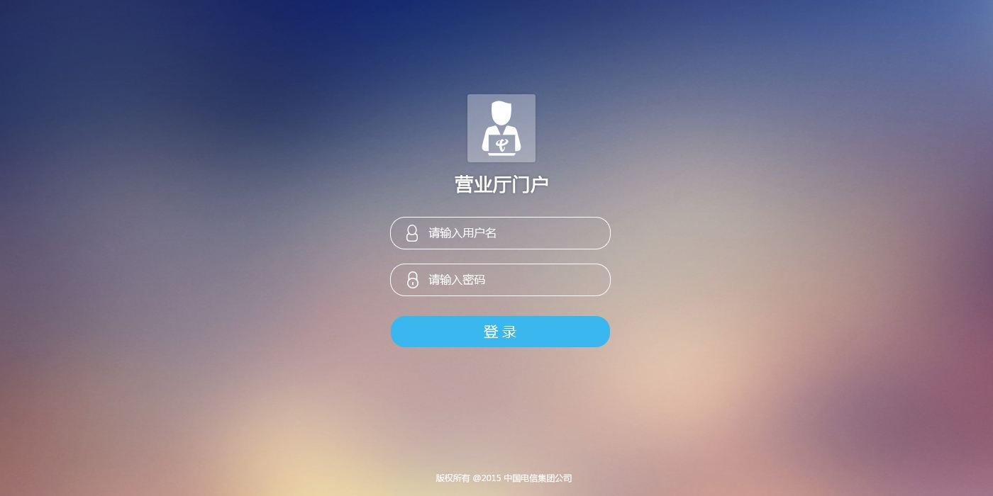电信宽带服务密码是什么啊？