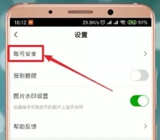爱奇艺怎么把vip借给别人