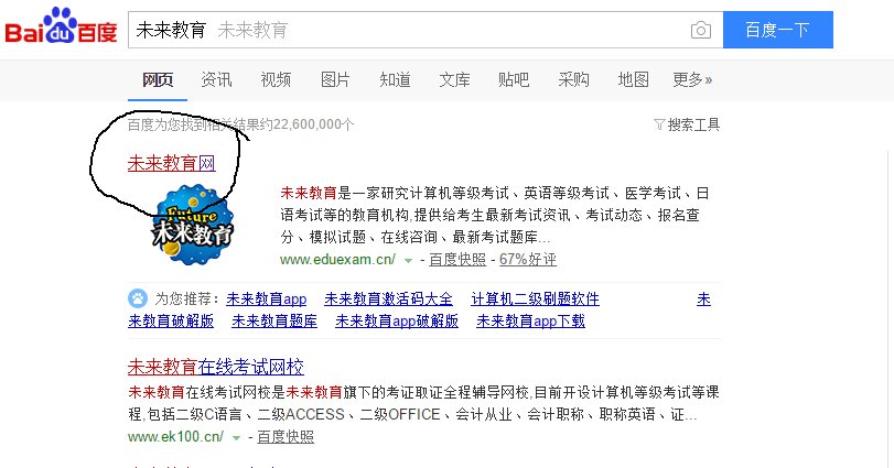 计算机二级office有题库，软件吗
