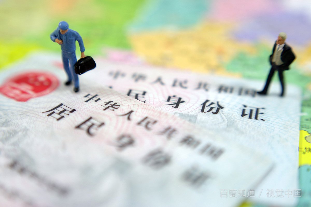 身份证上面写的出生日期是阴历还是阳历?